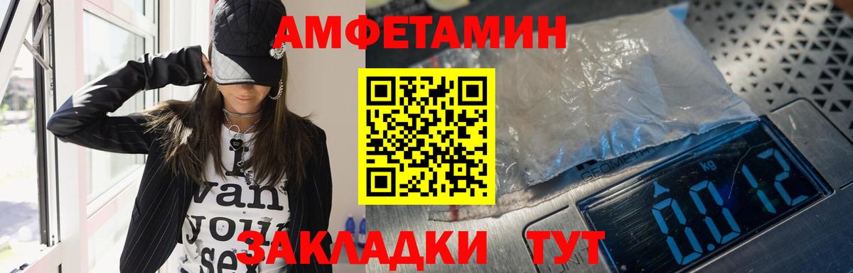 АМФЕТАМИН 97% Шарыпово