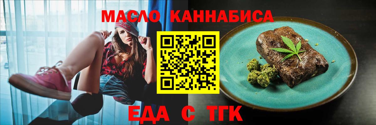 Шарыпово  Cannafood конопля  Вход с VPN 