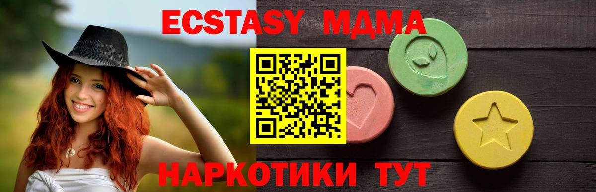 наркошоп  Вход с VPN  ЭКСТАЗИ  Шарыпово  Ecstasy VHQ  Экстази TESLA 