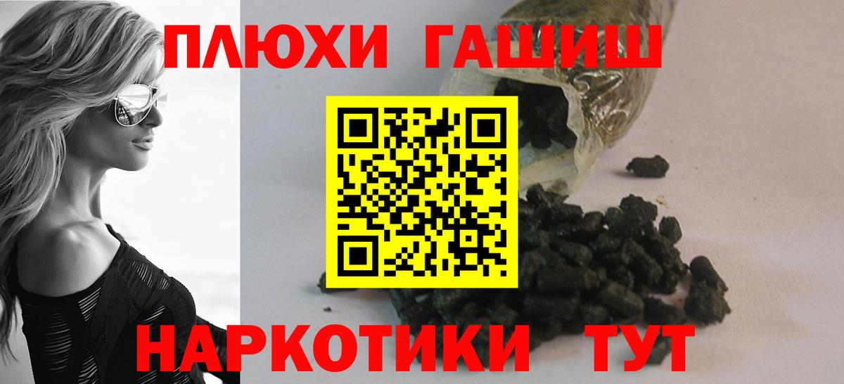 Шарыпово  Гашиш убойный  Вход с VPN  даркнет сайт  ГАШ убойный 