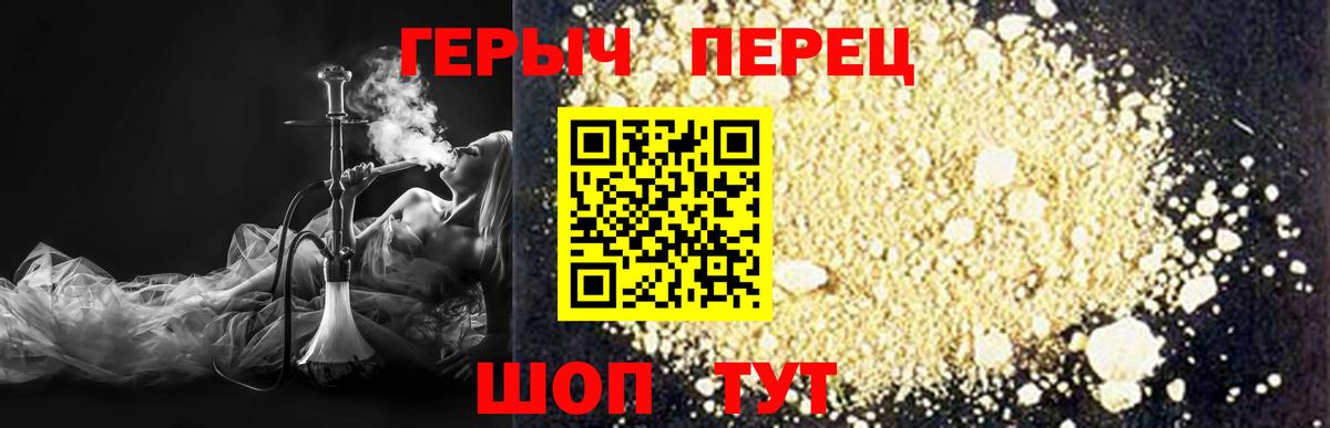 ГЕРОИН Heroin Шарыпово