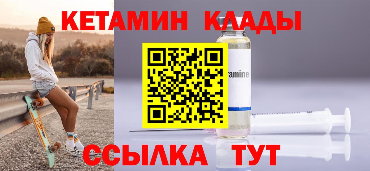 Кетамин VHQ  Кетамин VHQ  Шарыпово  Вход с VPN 