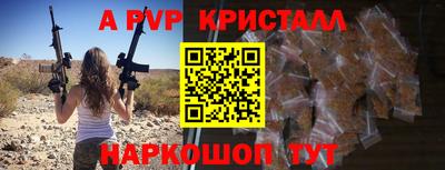 альфа пвп VHQ Нягань