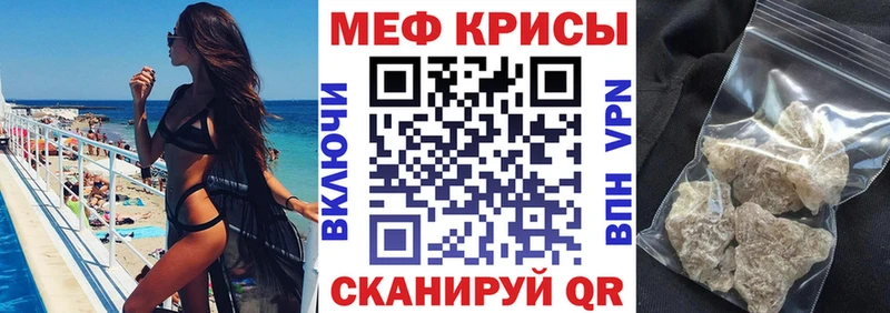 Мефедрон mephedrone  где продают   Шарыпово 