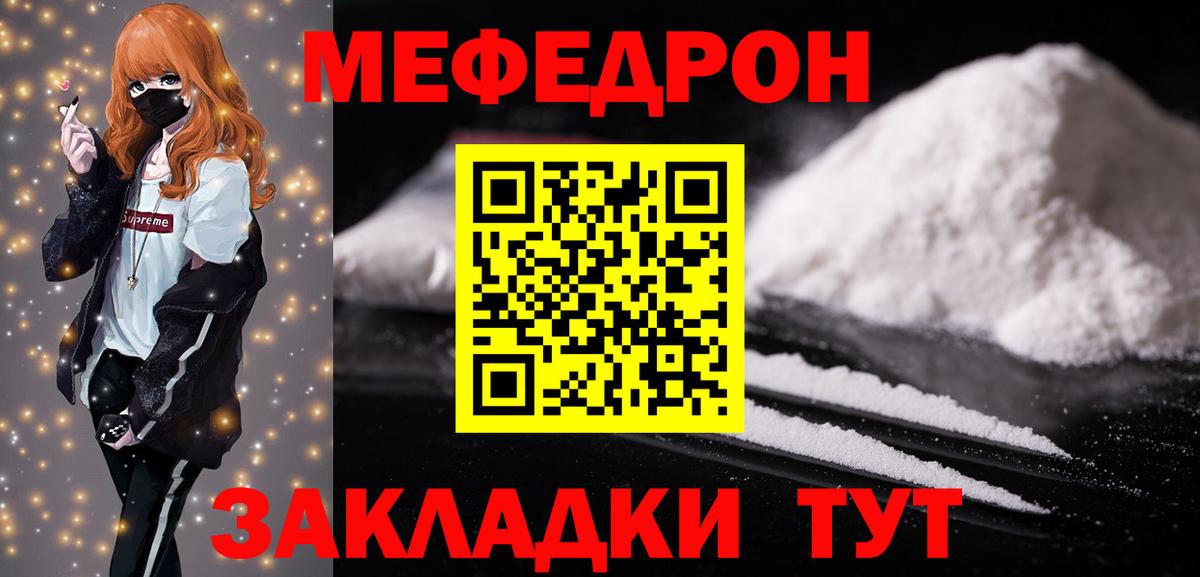 МЯУ-МЯУ кристаллы  Меф мяу мяу  Шарыпово  Вход с VPN 