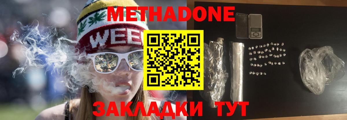 Метадон methadone  Вход с VPN  Шарыпово  МЕТАДОН methadone 