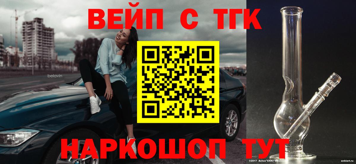 ТГК THC oil  Вход с VPN  Шарыпово 