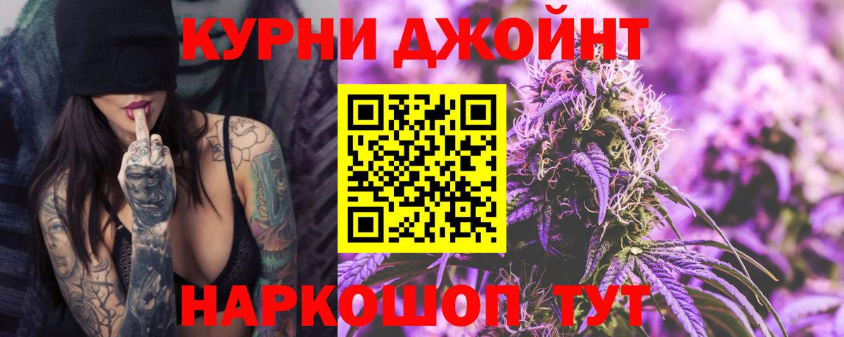 Каннабис THC 21%  Бошки Шишки тримм  МАРИХУАНА White Widow  Шарыпово  Вход с VPN 